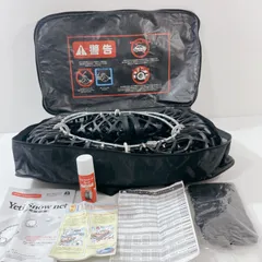 Yeti Snow Net イエスティスノーネット 非金属性タイヤチェーン 1299WD  滑り止め タイヤチェーン カー用品 雪道
