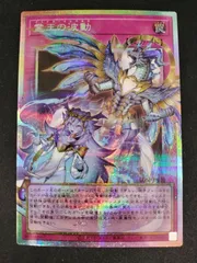 【中古TCG】遊戯王OCG 霊王の波動【LOSP】(プリズマティックシク/オーバーフレーム)【50-57】