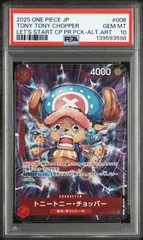 2026年最新】チョッパー パラレル psa10の人気アイテム - メルカリ