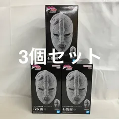 未開封 ジョジョの奇妙な冒険ファントムブラッド 石仮面 フィギュア 3個セット SF3D98 c101