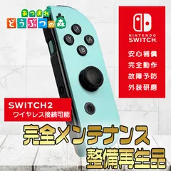 【完全動作OK・安心補償】☆純正 Nintendo Switch ジョイコン 右 joy-con (R) あつ森ブルー 整備済製品