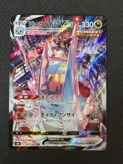 ジュラルドンVMAX CSR