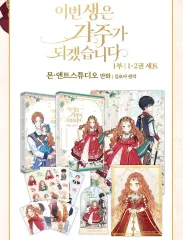 今回 生 カリフォルニア となります 1 - 2 巻 限定モデル セット 出品