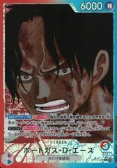 ポートガス・D・エース リーダーパラレル OP13/002/L