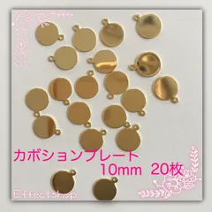 ஐ☘︎︎カボションプレート10