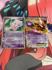 ポケモンカード　ミュウex 　ミュウツーex 25th