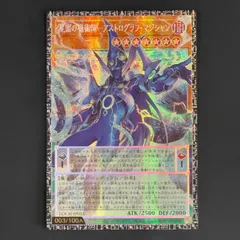 2026年最新】星霜の魔術師－アストログラフ・マジシャン グランド