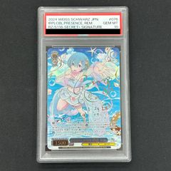 ヴァイス SP 愛おしの光 レム リゼロ PSA10 サイン 水瀬いのり SEC