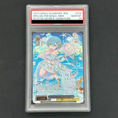 2026年最新】かけがえのない存在 レム psa10の人気アイテム - メルカリ
