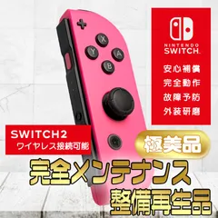 【完全動作OK・安心補償】Switch2使用可能 ☆極美品 純正 Nintendo Switch ジョイコン 右 joy-con (R) ネオンピンク 整備済製品