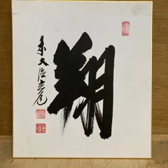 四季花鳥 野鳥 須賀玄道 前大徳 瑞泉寺住職 色紙4枚 ヌ11 四季花鳥 野鳥 須賀玄道 前大徳 瑞泉寺住職 色紙4枚 ヌ11 - メルカリ