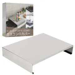 ideamall ガスコンロ カバー コンロカバー ステンレス 調理器専用台 お手入れ簡単 保護フィルム付き 銀(40×30×5, シルバー) [シルバー] [40×30×5]