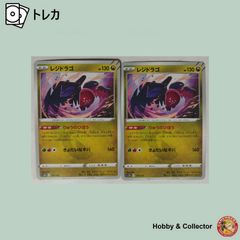 驚愕の存在 カニス DMD11-b 9/21 デュエルマスターズ 2枚 ( #8793