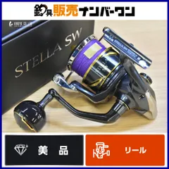 2026年最新】ステラsw 10000hgの人気アイテム - メルカリ