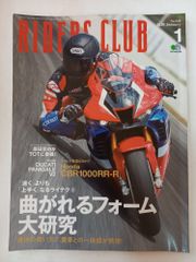 RIDERS CLUB ライダースクラブ 2020年1月号