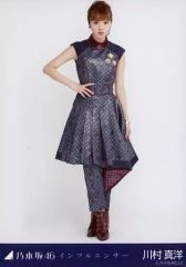 【中古】生写真(乃木坂46) 川村真洋/全身/乃木坂46 インフルエンサー 会場限定ランダム生写真