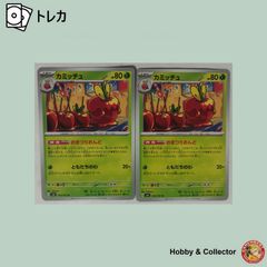 驚愕の存在 カニス DMD11-b 9/21 デュエルマスターズ 2枚 ( #8793