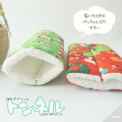 訳あり 小動物 トンネル ふわふわ 床置き 冬用 暖かい ペットベッド 綿製 巣 ハウス クリスマスデザイン