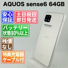 中古】AQUOS sense4 plus sim フリーSH-M16 ホワイト - メルカリ