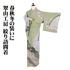 606z18☆色無地振袖 一つ紋 波地紋 シンプル くすみ緑☆美品 成人式