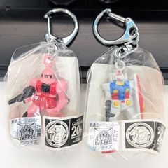 ガンダム20周年記念 機動戦士ガンダム　メタリックキーホルダー 　2個セット RX78-2 シャア専用ザクⅡ
