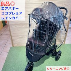 클리닝 완료 에어 버기 용 레인 커버