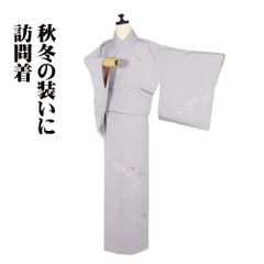 訪問着 袷 正絹 暈し 菊 梅 南天 熨斗文 Mサイズ ki27523 20％off 