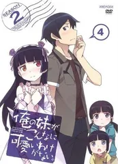 2026年最新】俺の妹がこんなに可愛いわけがない dvdの人気アイテム