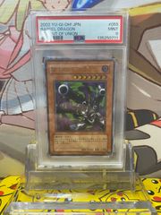 PSA9 リボルバードラゴン レリーフ アルティメットレア 302-055 - メルカリ