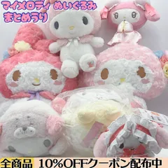 マイメロディ  ぬいぐるみ・マスコット 7点まとめ売り