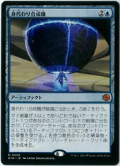 2026年最新】身代わり合成機の人気アイテム - メルカリ