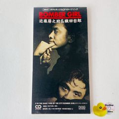 近藤房之助 & 織田哲郎 .ボンバーガール カルビー 8センチ8cmシングル