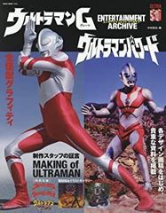 ウルトラマン メモリアルボックス - メルカリ