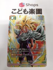 ドラゴンボール　フュージョンワールド　孫悟飯:少年期　パラレル　プロモ　FP-054　PR★
