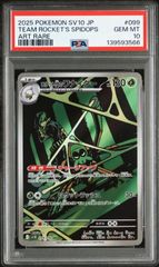 ロケット団のワナイダー AR PSA10 PSA10 ロケット団のワナイダー AR - メルカリ