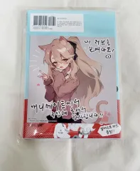 はい LOVEを レディース 1 巻(初回版 未開封)+アニメイト特典