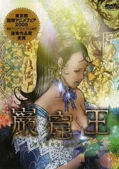 2026年最新】巌窟王 Blu-ray BOXの人気アイテム - メルカリ