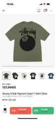 STUSSY 8ボール ピグメント ダイド Tシャツ