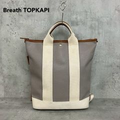 極美品】 TOPKAPI スコッチグレイン 2way トート リュック A4 - メルカリ