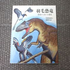 ディクソンの大恐竜図鑑 - メルカリ