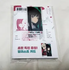 リコリス リコイル 公式 アンソロジー リロード 1 巻(初回版 未開封)+アニメイト特典