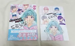 白ゆき ユメワ n 명의 ドリーム 彼氏 1 巻(初回版 未開封)+アニメイト特典