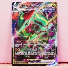 韓国版 ポケットモンスター カード レックウザ VMAX s7r 047/067 RRR