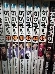 ハイキュー 37 38 41 42 44 45 巻 出品