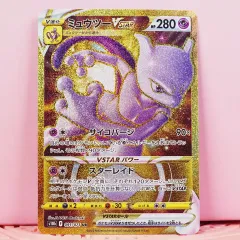 完全美品）ポケモンカード　ミュウツーVSTAR UR ミュウツーVSTAR UR 1枚の通販 454652878（86412082） | magi