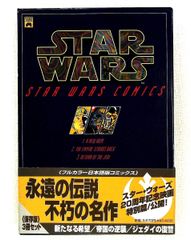 新品・未読品）スターウォーズ シスの書 DXエディション - メルカリ