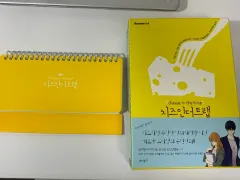 チーズインザラブ 치인트 初回版 シーズン 1 - スケジューラー 限定モデル グッズ