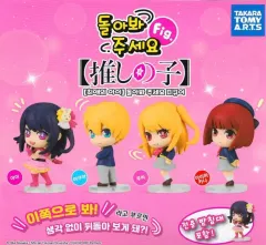 推しの子 振り返りガチャ (セット) 出品
