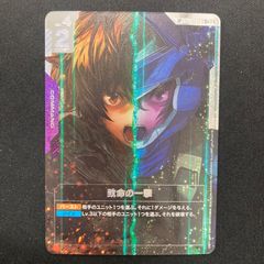 ガンダムカードゲーム 致命の一撃 SP - メルカリ