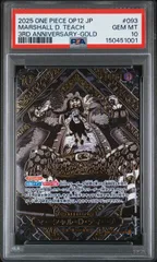 マーシャル・D・ティーチ　ars10 2026年最新】マーシャル・d・ティーチ psa10の人気アイテム - メルカリ